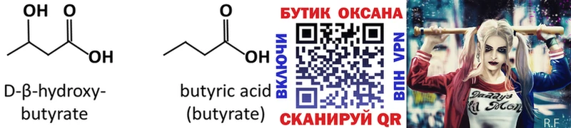 Бутират оксибутират  Нижний Тагил 