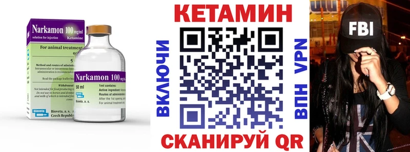 МЕГА ТОР  Нижний Тагил  Кетамин VHQ 