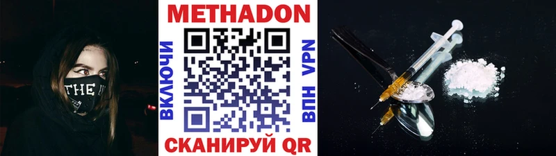 МЕТАДОН белоснежный  купить наркотики сайты  Нижний Тагил 